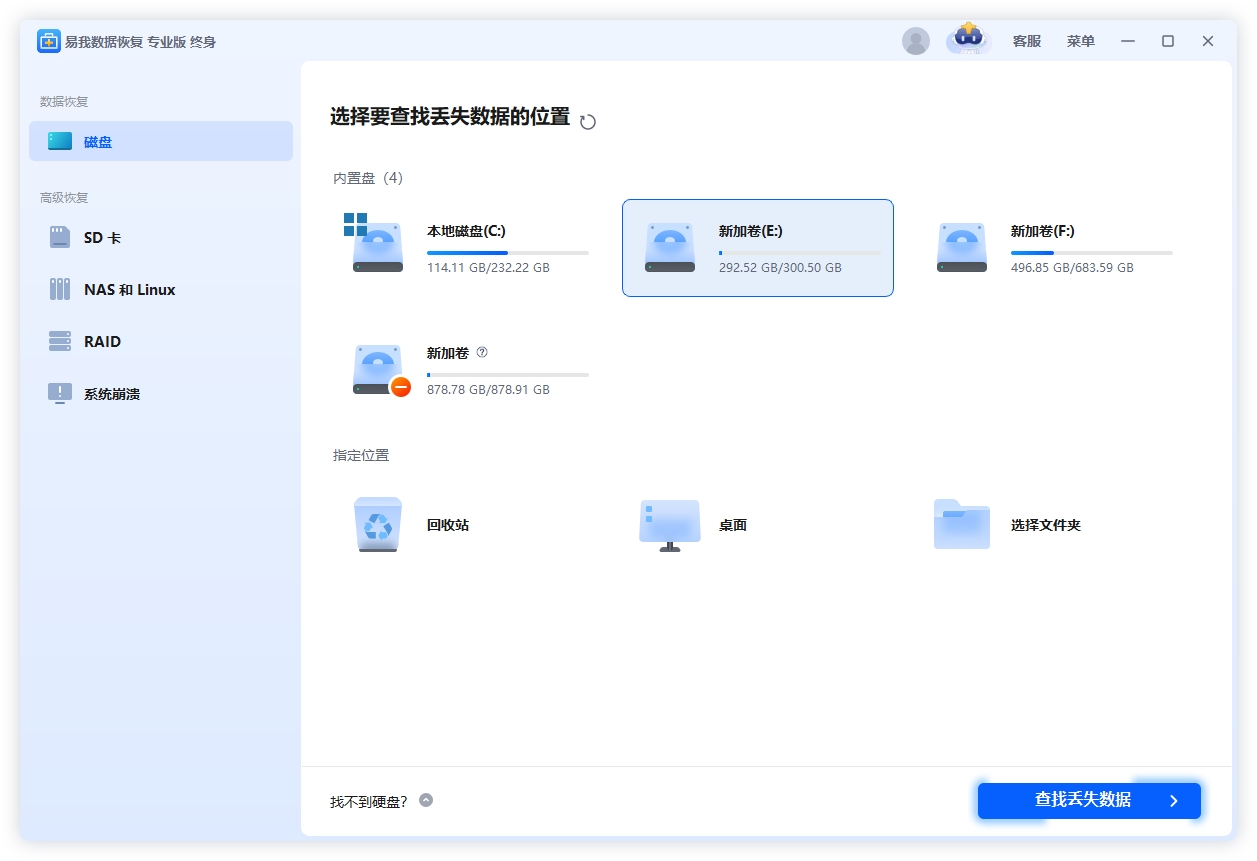 6个妙招！教你免费恢复电脑删除的文件【不花钱的方法】
