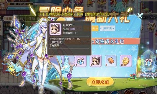 永恒岛之彩虹世界怎么样氪金划算?_彩虹岛充值