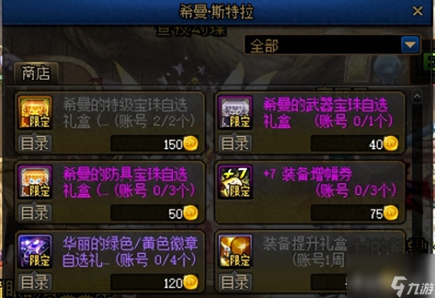 dnf增幅书获取方法(地下城增幅书角色打造指南)「已分享」