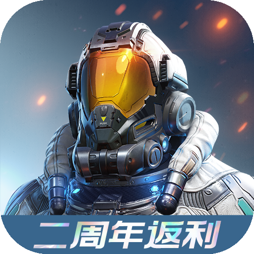 星球重启华为版