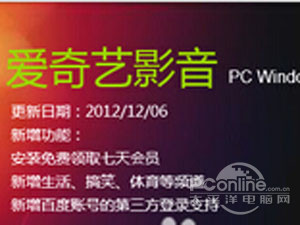 爱奇艺怎么下载