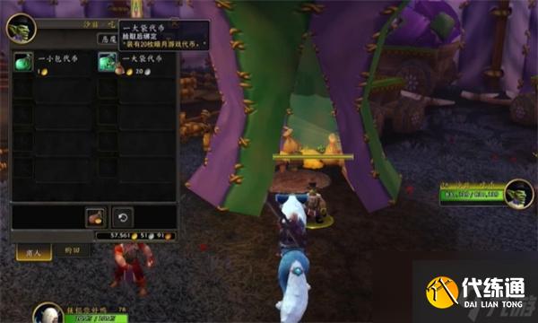 魔兽世界暗月马戏团炽燃之翼怎么获得-暗月马戏团炽燃之翼获取流程