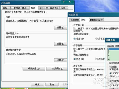 PAGEFILE.SYS所在位置