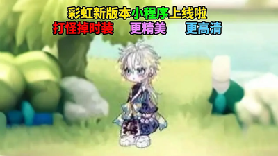 彩虹联萌玩什么职业好—最强职业一览?_彩虹联萌