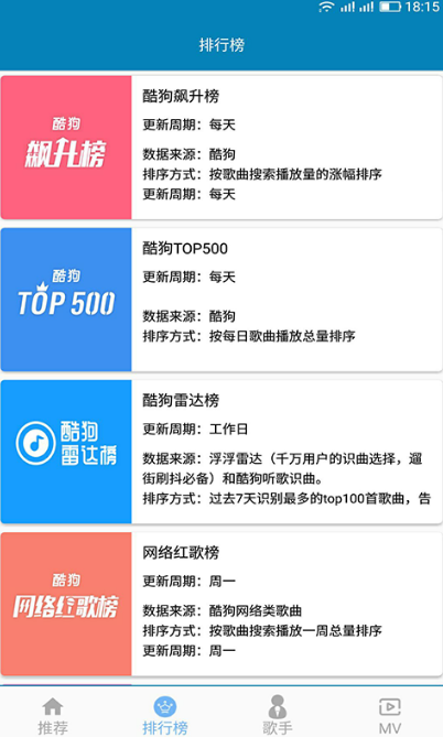 免费下歌的软件mp3有哪些 可免费下载mp3歌曲的app合集