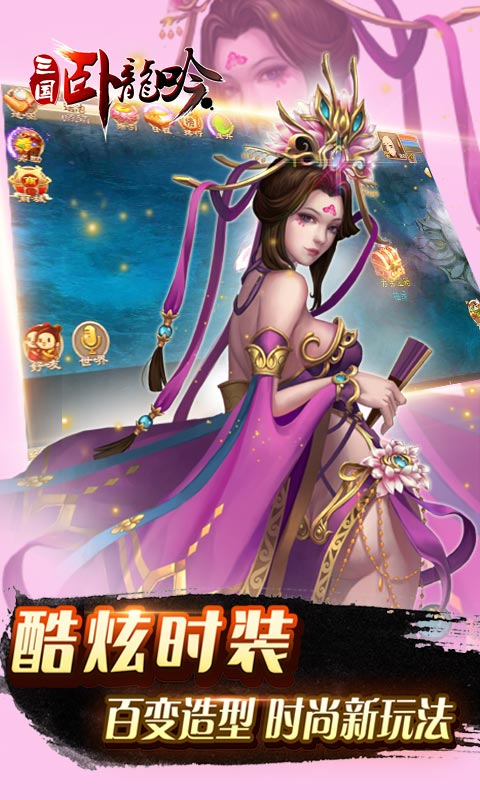 三国:卧龙吟兵种怎么选用_三国:卧龙吟兵种资料解析