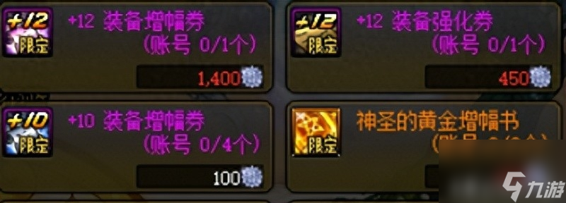 dnf增幅书获取方法(地下城增幅书角色打造指南)「已分享」