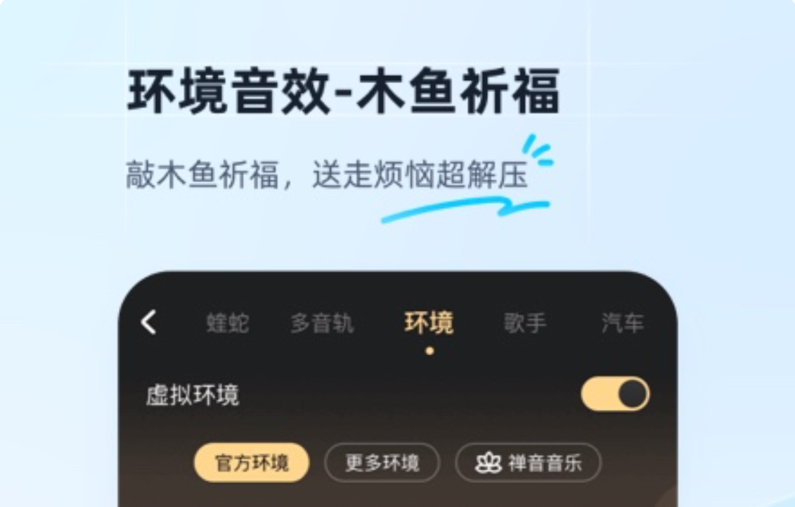 听歌识曲的软件有哪些 盘点好用的听歌识曲的软件