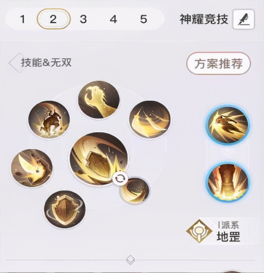 天谕手游圣堂技能怎么加 圣堂神耀竞技技能推荐