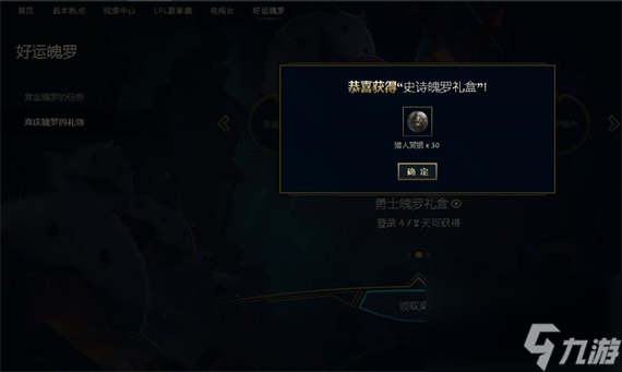 lol魄罗赏金作用介绍