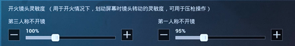 和平精英压枪灵敏度怎么调?_和平精英灵敏度压枪目前最稳2021