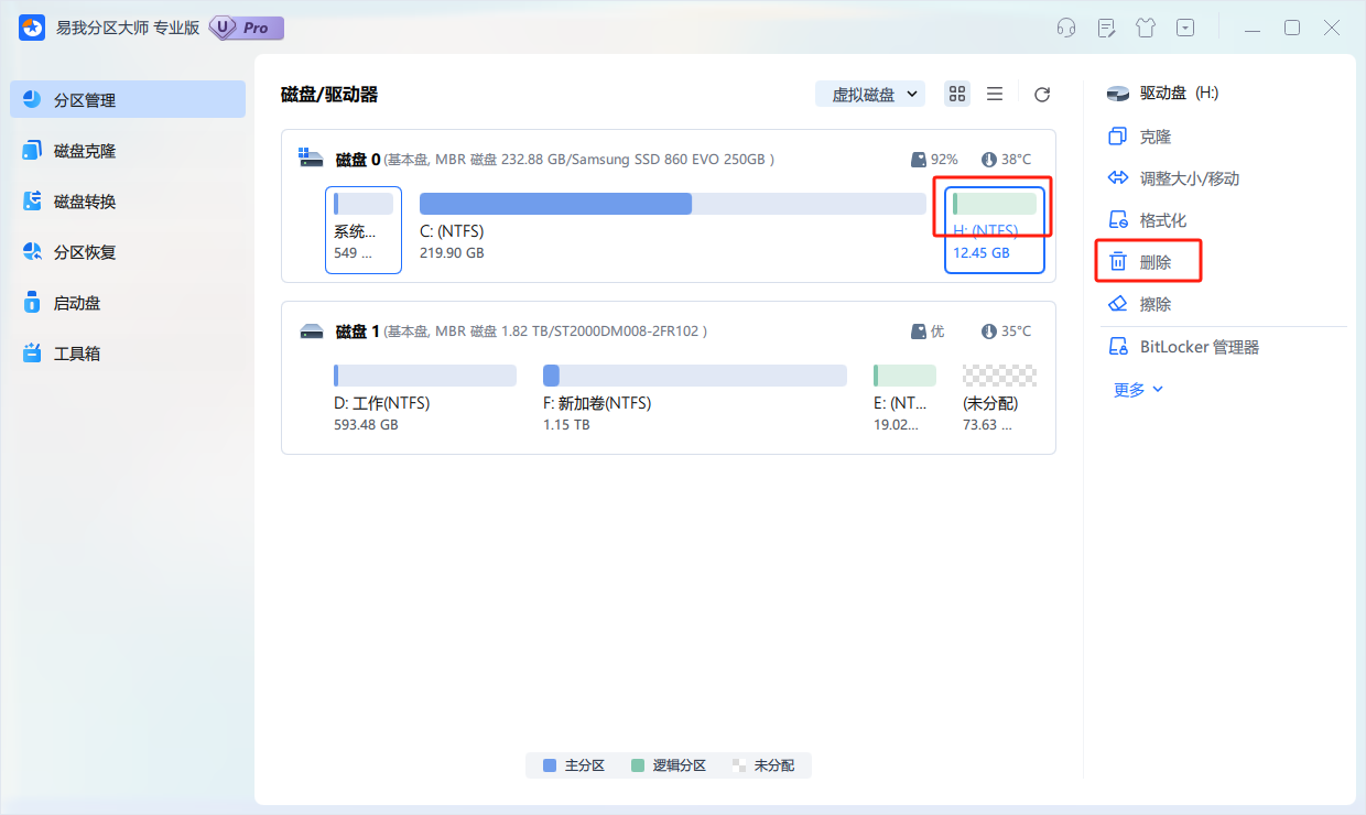 efi分区有什么用?硬盘efi系统分区怎么删除?