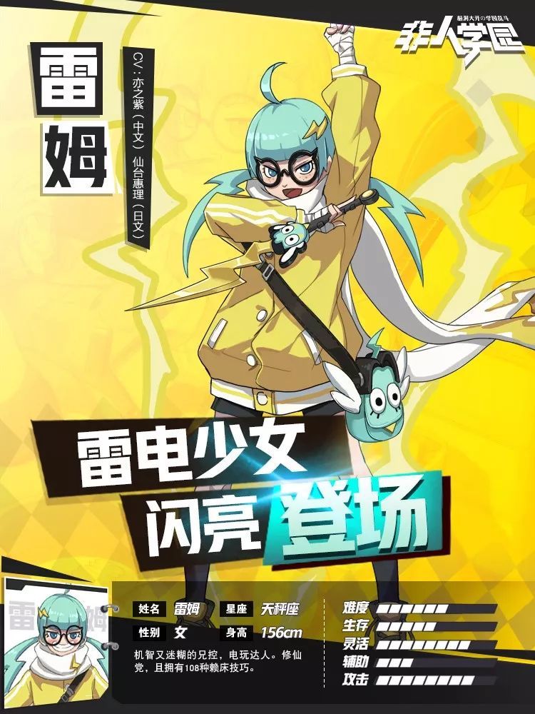 非人学园雷姆怎么玩?_非人学园取消出装设置