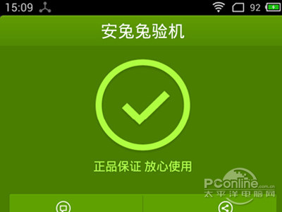 不服跑个分！安兔兔跑分靠谱吗