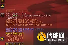 魔兽世界日怒徽记在哪交任务_日怒徽记交给谁