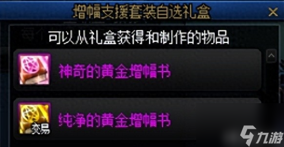 dnf增幅书获取方法(地下城增幅书角色打造指南)「已分享」