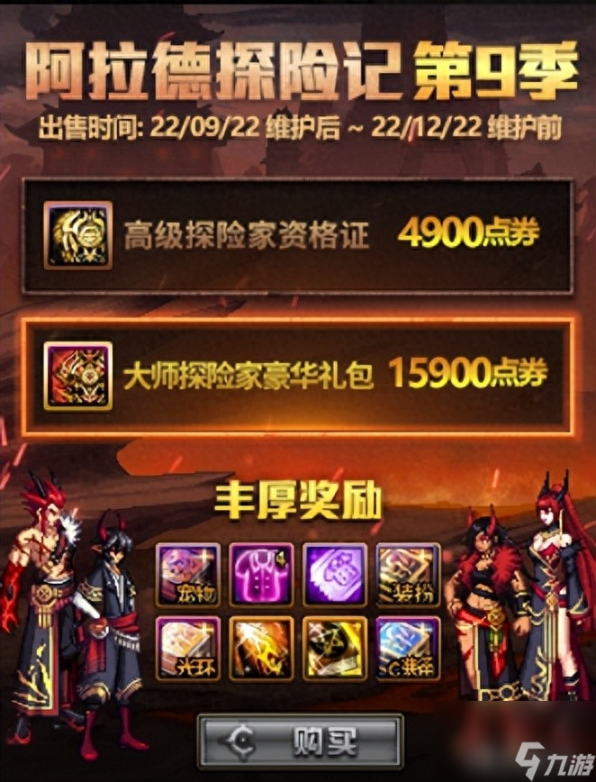 dnf增幅书获取方法(地下城增幅书角色打造指南)「已分享」