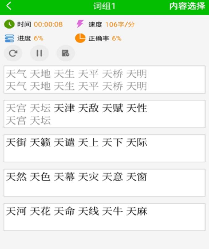 练习打字的软件有哪些 好用的打字练习app有什么