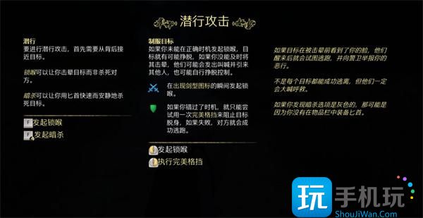 天国拯救2战斗技巧指南 天国拯救2战斗技巧指南