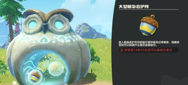 洛克王国世界酷拉果实怎么获取 洛克王国世界酷拉果实怎么获取