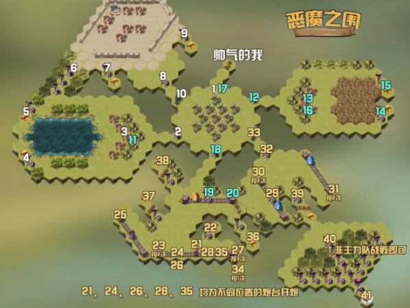 剑与远征恶魔之围怎么过?恶魔之围通关攻略