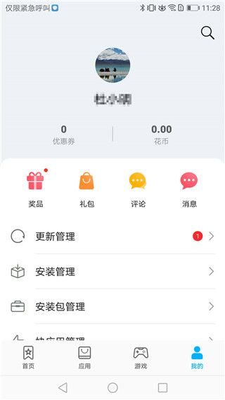 华为应用商店app下载_华为应用商店(手机应用市场软件)15.0.1.300安卓版软件下载
