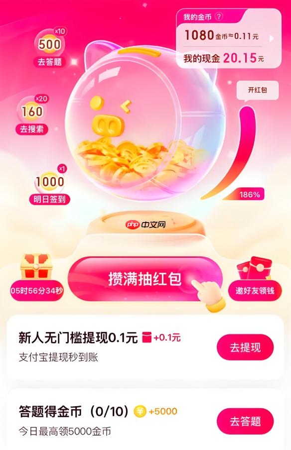 搜有红包任务参与入口 搜有红包惊喜奖励入口2025