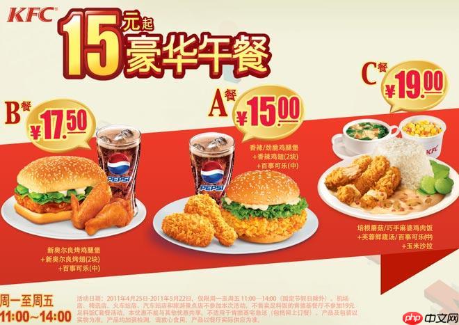 KFC节日套餐怎么领搭配优惠_KFC节日特色套餐与搭配优惠代码获取与使用方法