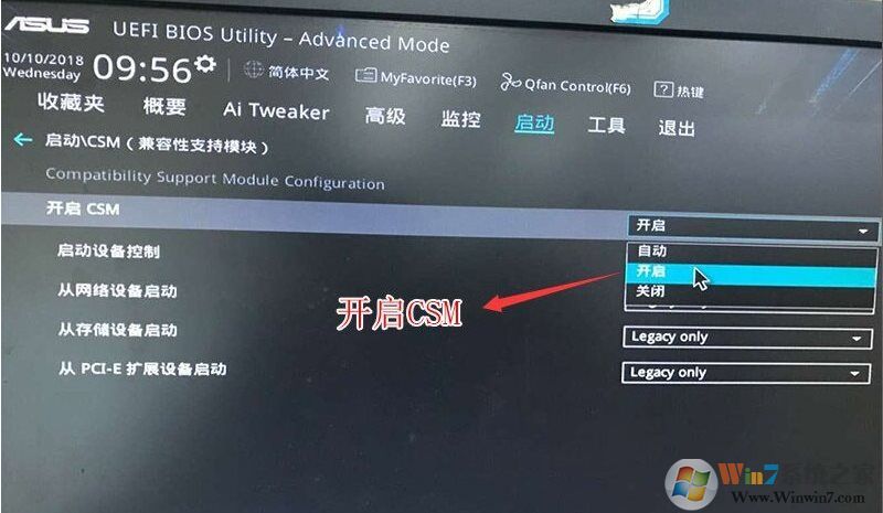 锐龙CPU怎么装Win7?锐龙+B450装Win7教程BIOS设置+U盘启动