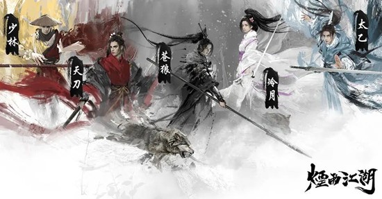 烟雨江湖苍狼任务大全_烟雨江湖长白山支线大全 所有支线任务怎么做