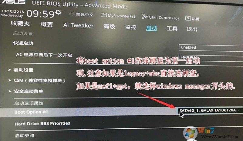 锐龙CPU怎么装Win7?锐龙+B450装Win7教程BIOS设置+U盘启动