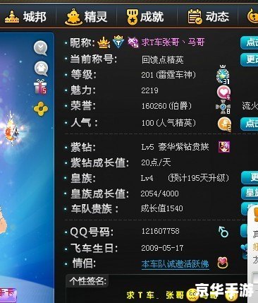【QQ飞车紫钻抽奖大揭秘：豪华奖品等你来拿！】