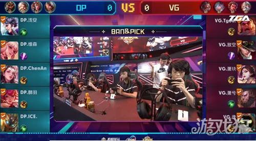 王者荣耀TGA大奖赛冠军赛 DP战队VSVG战队