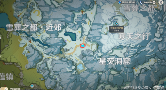 原神世界任务雪山大勘测攻略 四个勘测信标收取位置及放置位置一览