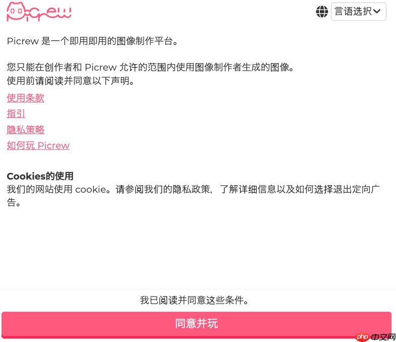 picrew捏脸工具官网入口_picrew中文捏脸链接汇总