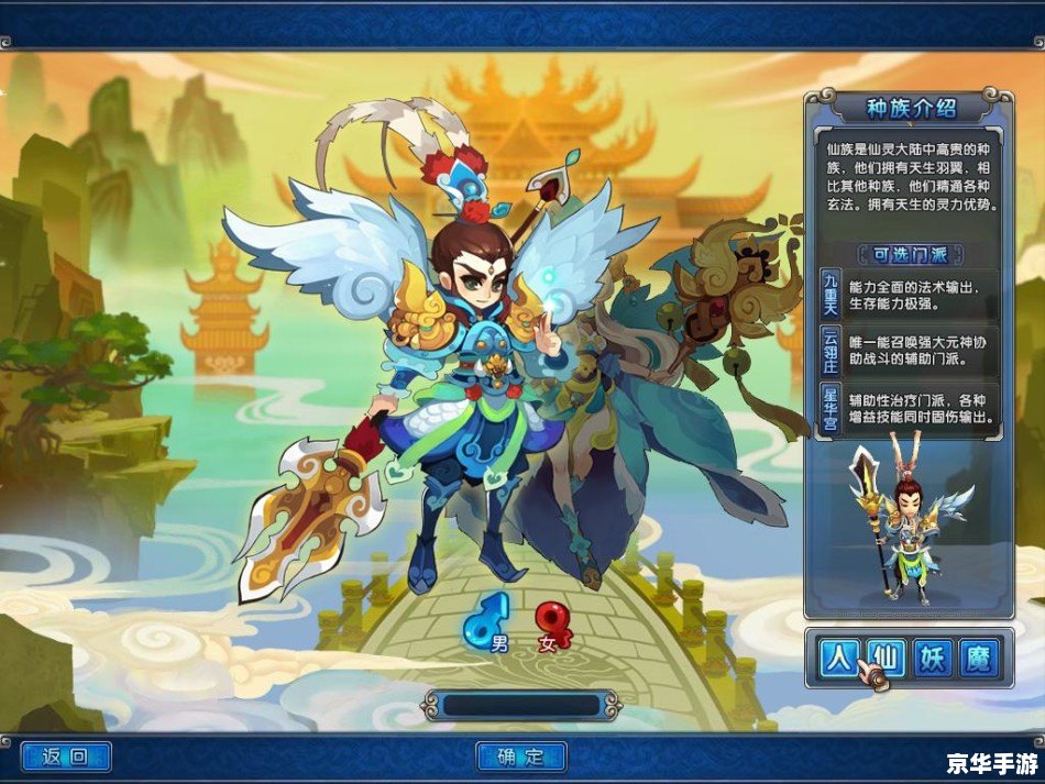 qq仙灵有几个门派 **《QQ仙灵》五大门派介绍**