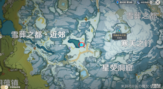 原神世界任务雪山大勘测攻略 四个勘测信标收取位置及放置位置一览