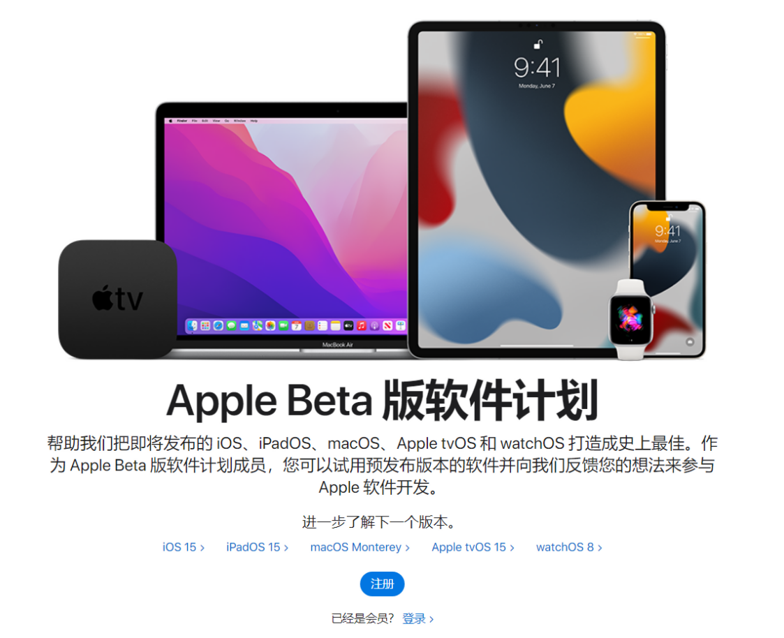 在iPhone上安装和下载iOS 16测试版的指南