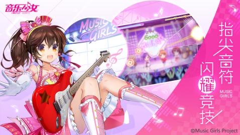 2025热门音乐节奏手游推荐:好玩又上头的音游大全