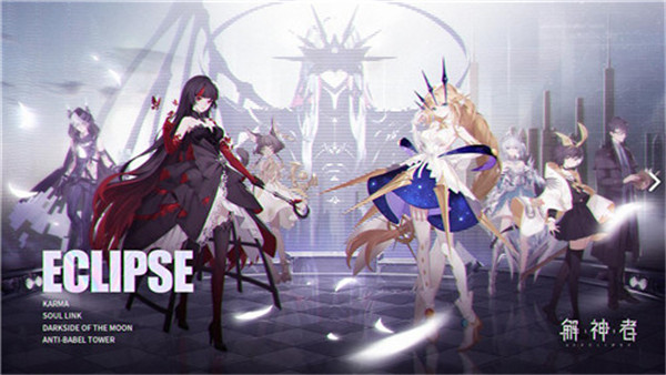 解神者礼包兑换码?解神者最新兑换码是什么?_解神者礼包码