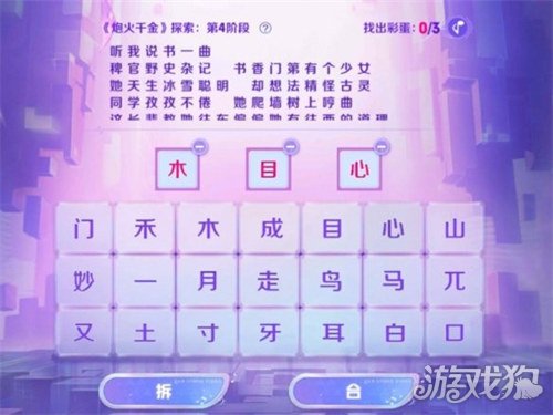 王者荣耀炮火千金探索第四阶段答案