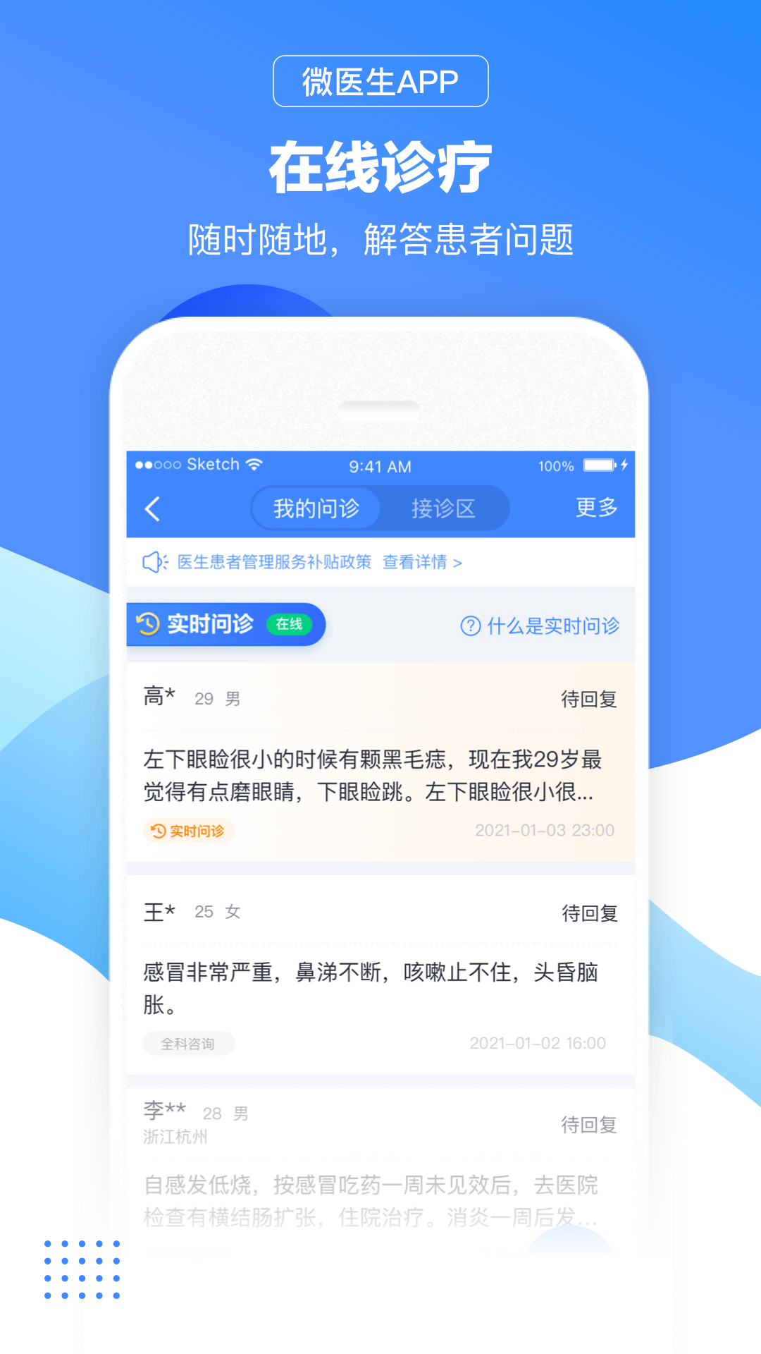 皮肤病图片识别APP推荐 2024热门拍照识病工具排行榜