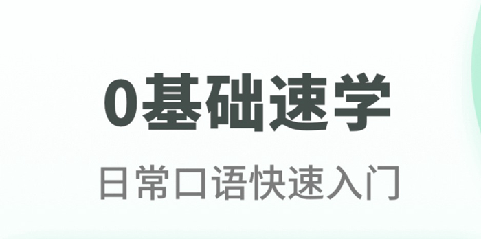 2022学讲潮汕话app有哪些 学讲潮汕话的软件推荐