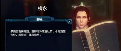 天涯明月刀手游诗句位置坐标大全_天涯明月刀诗句坐标