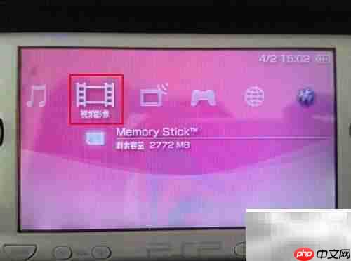 PSP看视频方法指南