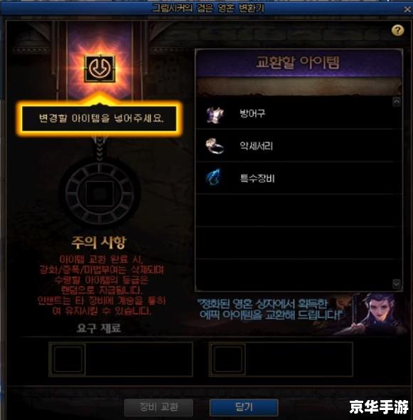 dnf传承装备怎么升级 《DNF传承装备升级全攻略》