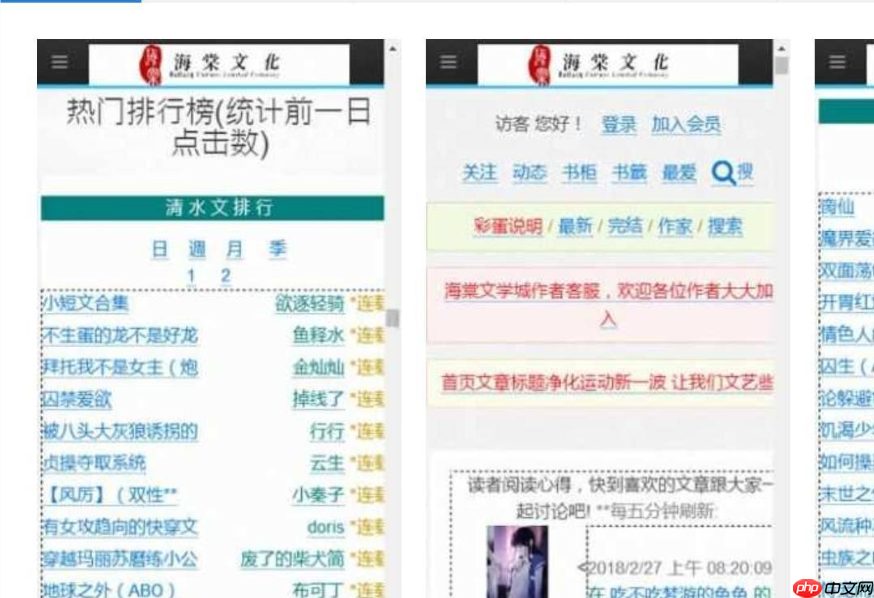 海棠线上文学城登录入口_最新海棠文学城官网网址获取与使用指南