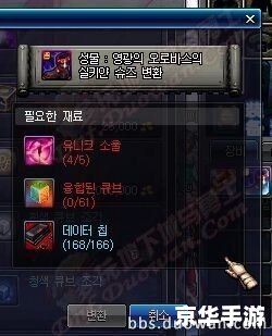 dnf传承装备怎么升级 《DNF传承装备升级全攻略》