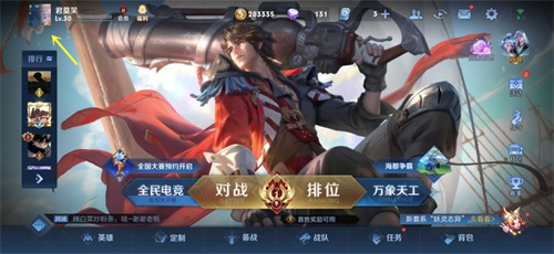 星会员入口在哪_王者荣耀星会员入口在哪里_王者荣耀星会员有什么用