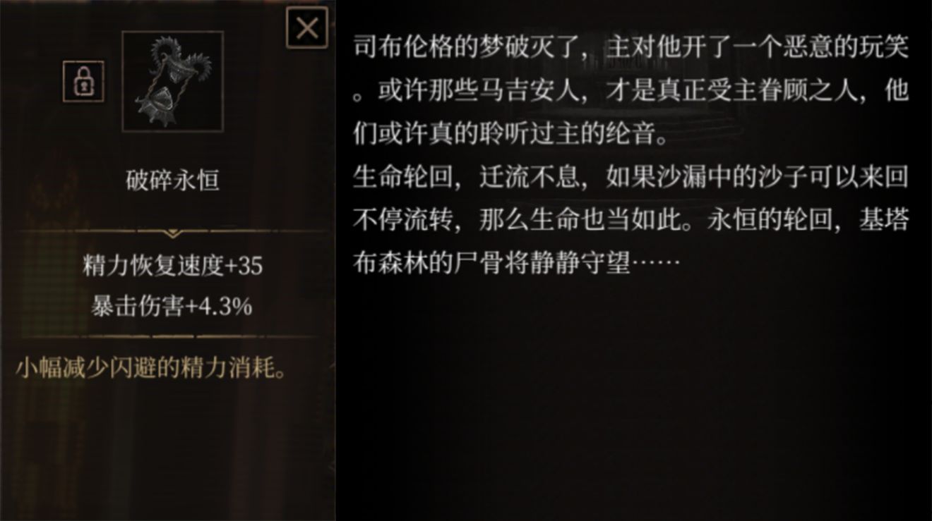 帕斯卡契约破碎永恒怎么获得?_破碎永恒